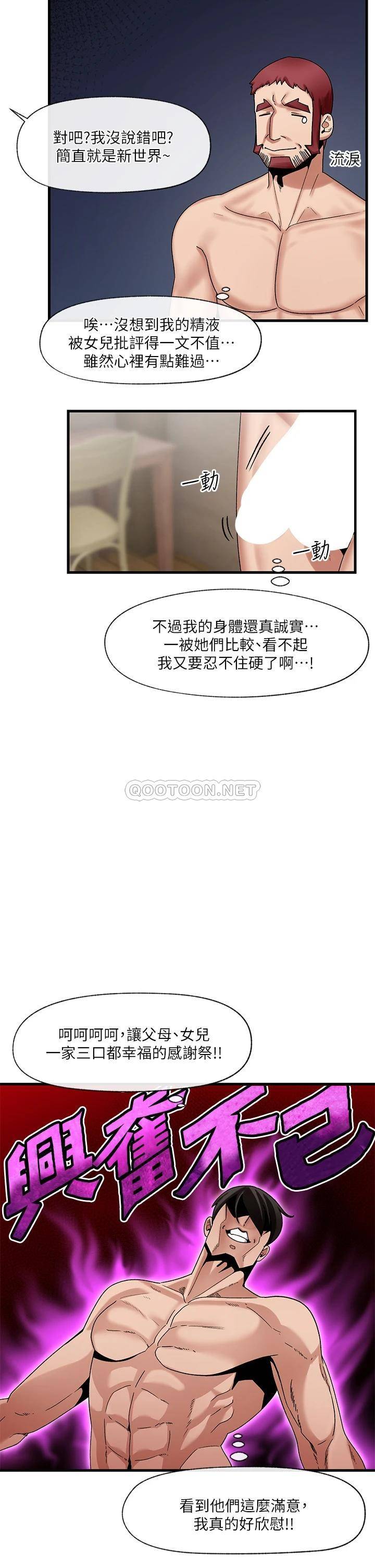 异世界催眠王
