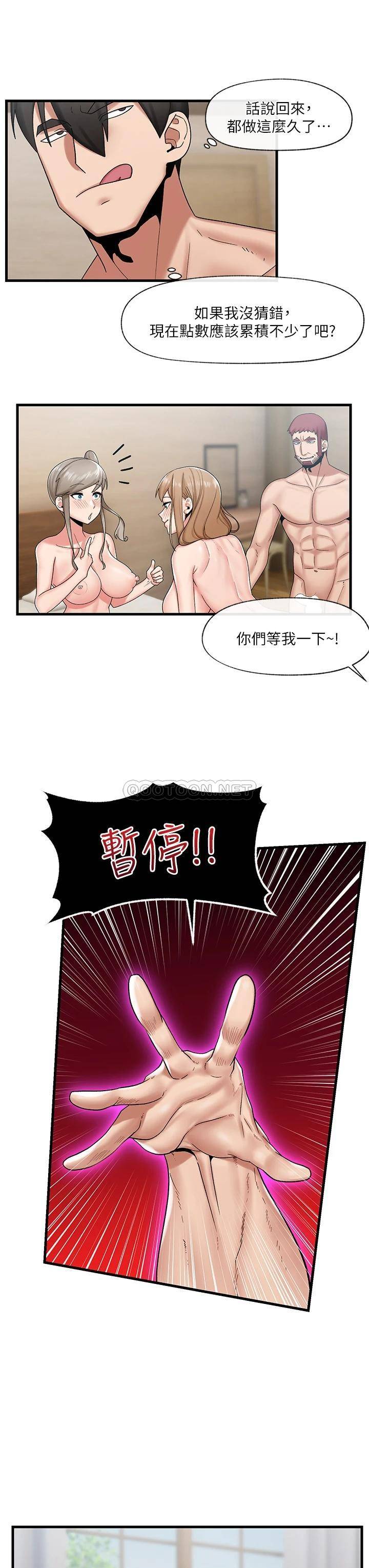 异世界催眠王