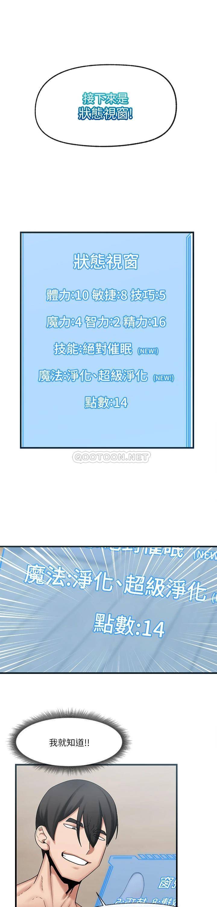 异世界催眠王