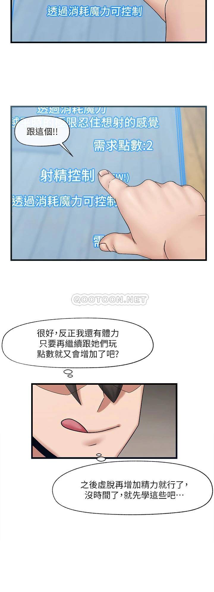 异世界催眠王