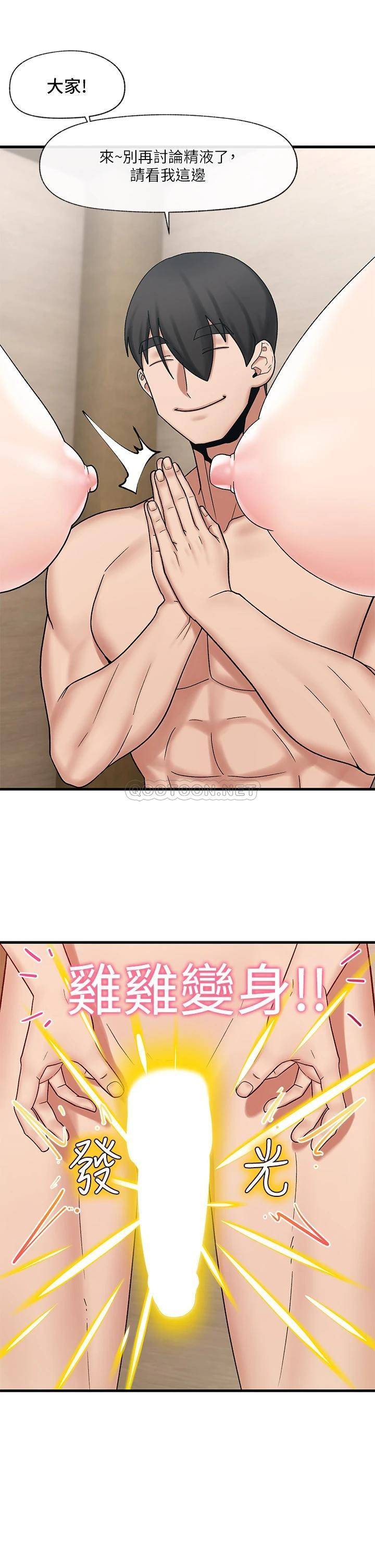 异世界催眠王