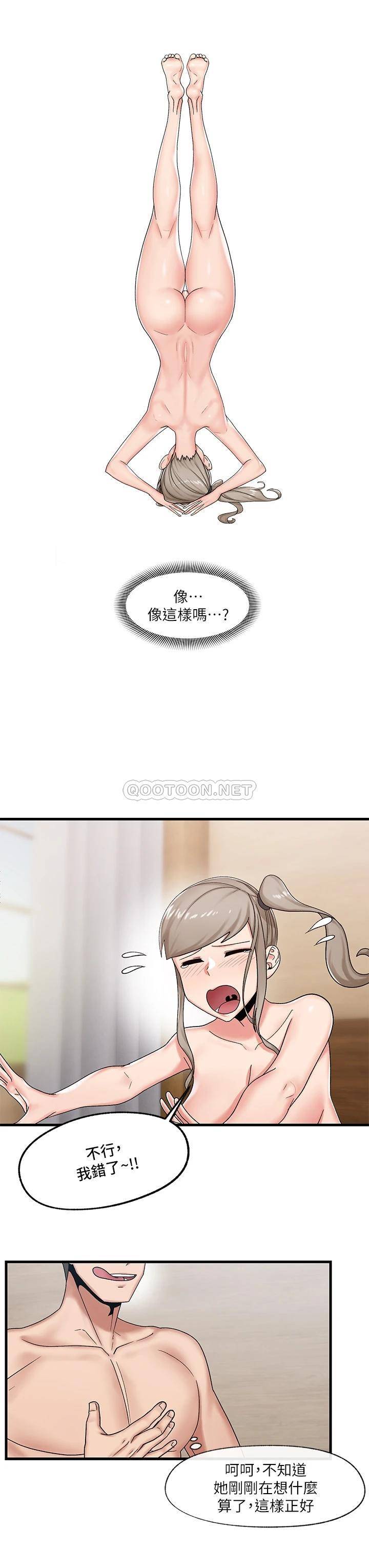 异世界催眠王