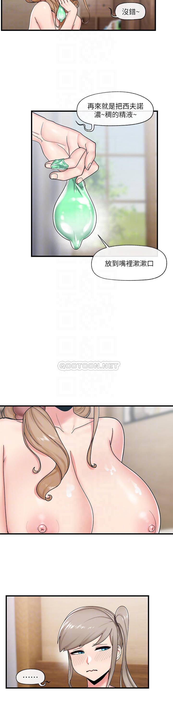 异世界催眠王