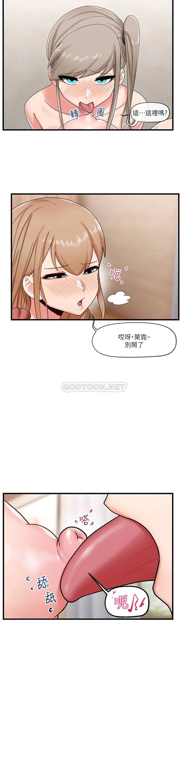 异世界催眠王