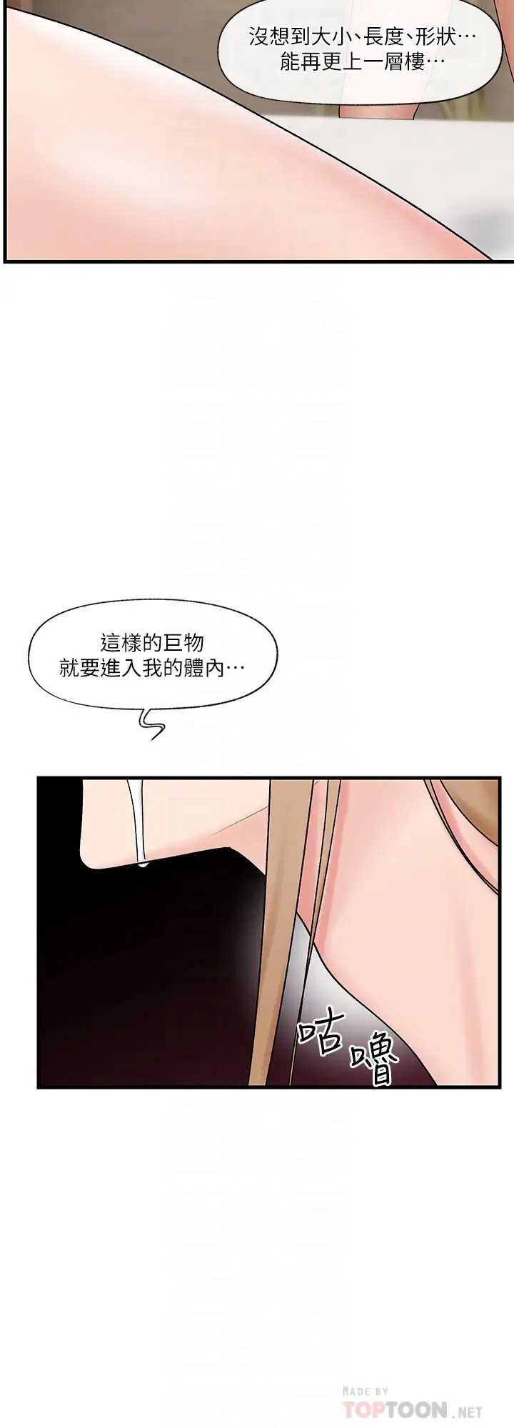 异世界催眠王