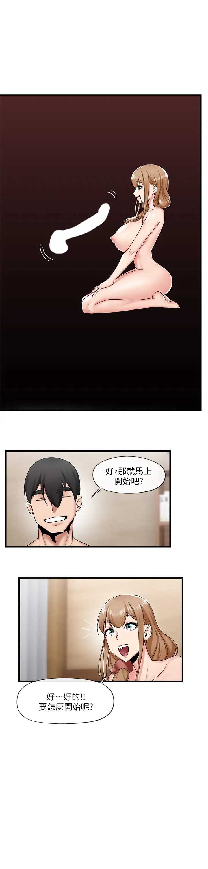 异世界催眠王