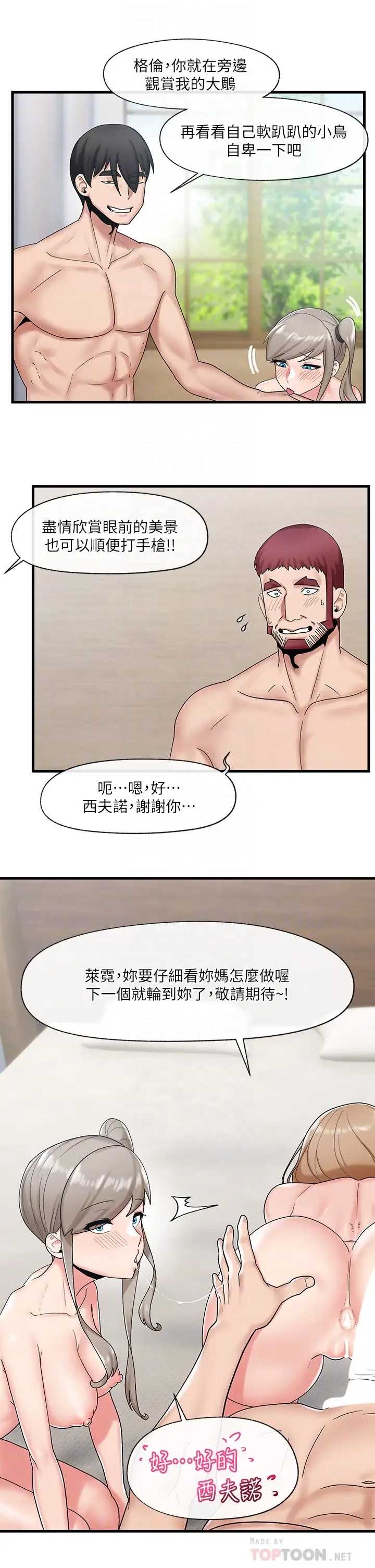异世界催眠王