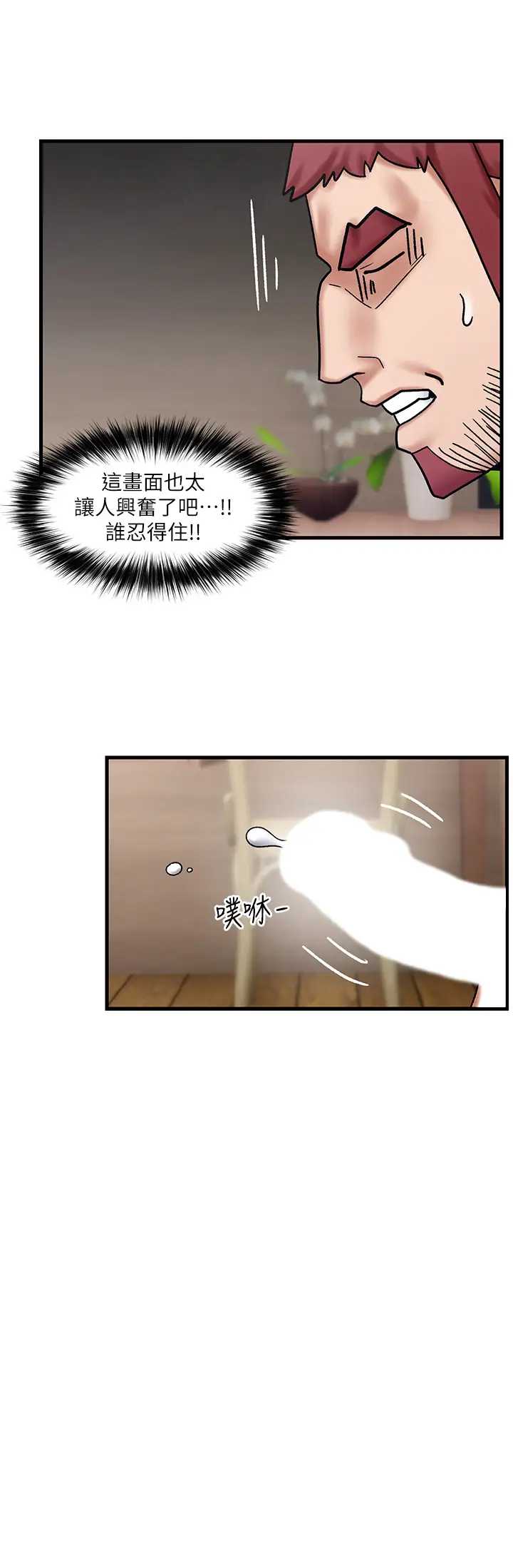 异世界催眠王
