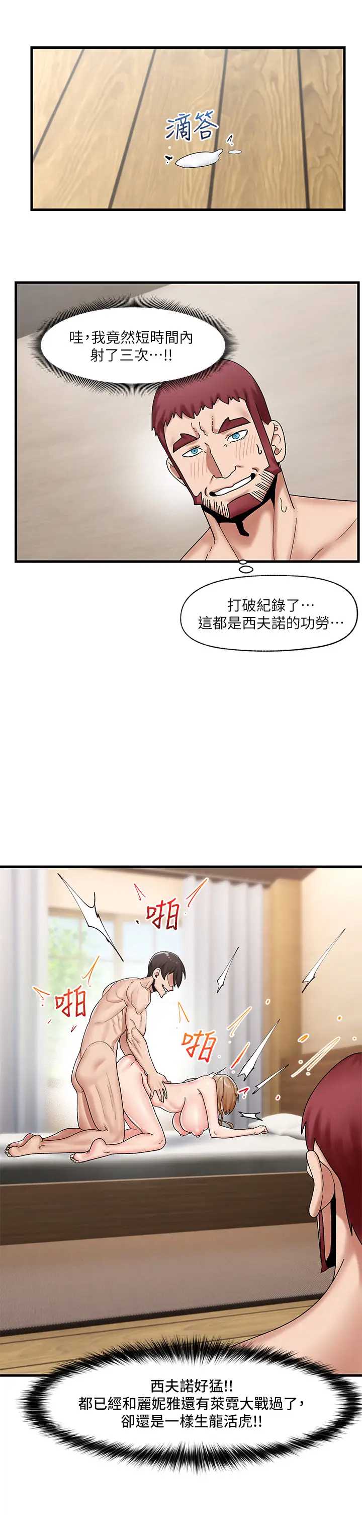 异世界催眠王