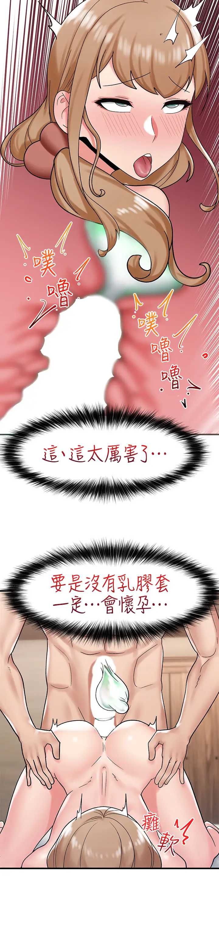 异世界催眠王