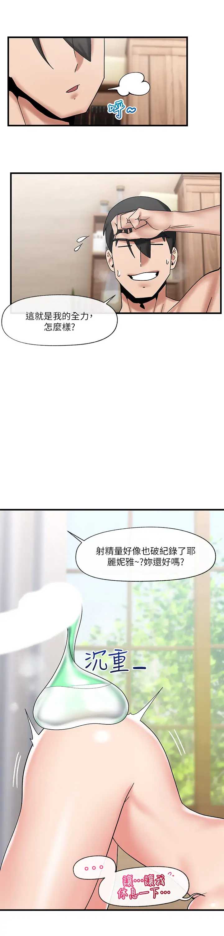 异世界催眠王