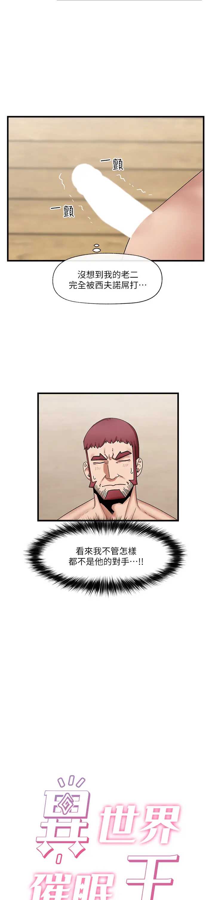 异世界催眠王