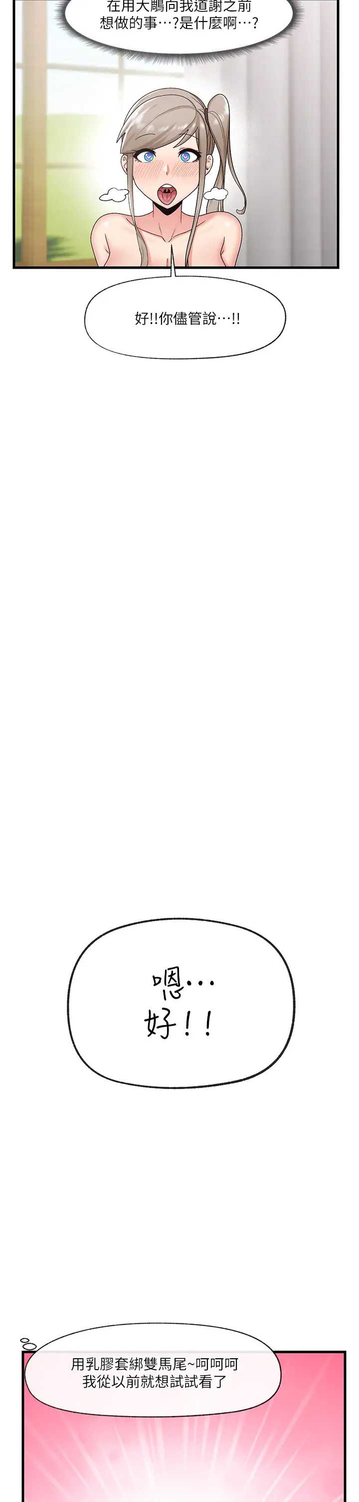 异世界催眠王