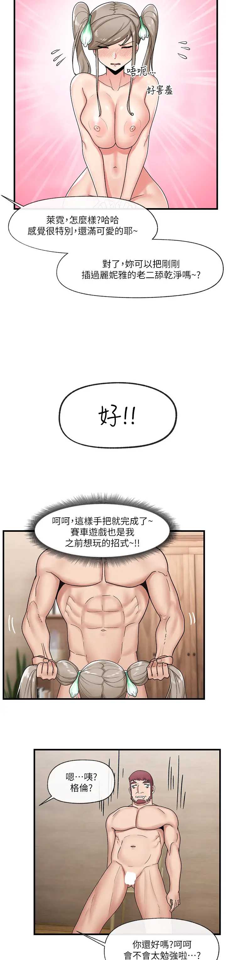 异世界催眠王