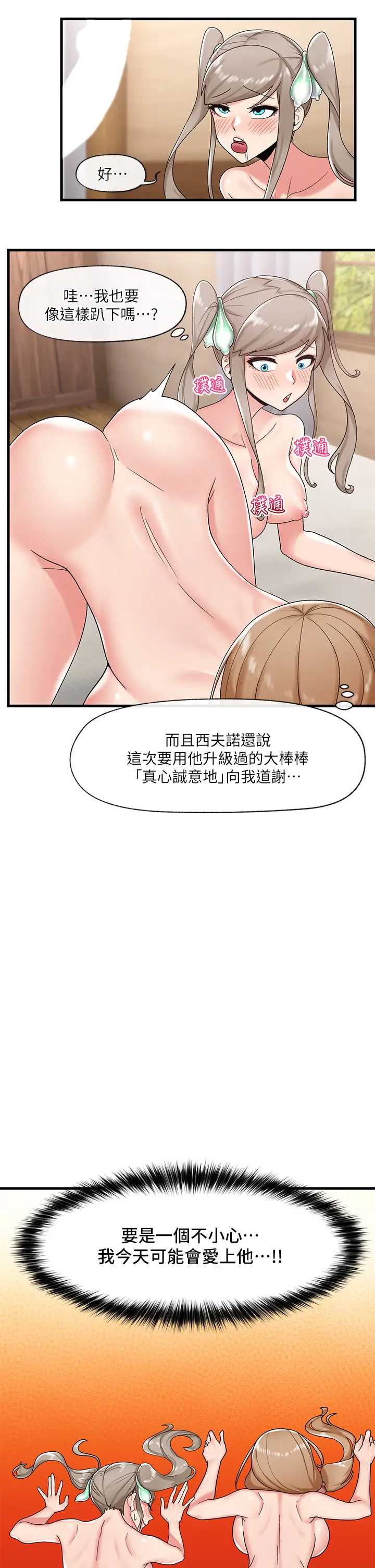 异世界催眠王