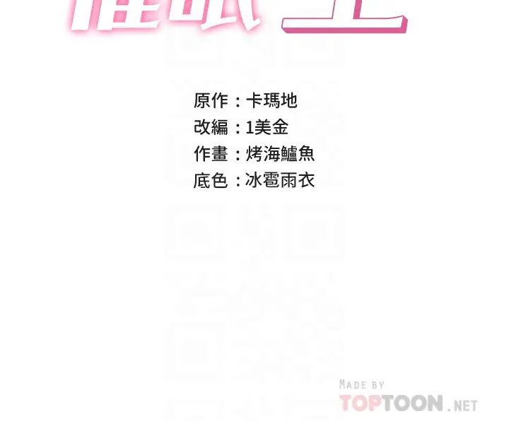 异世界催眠王