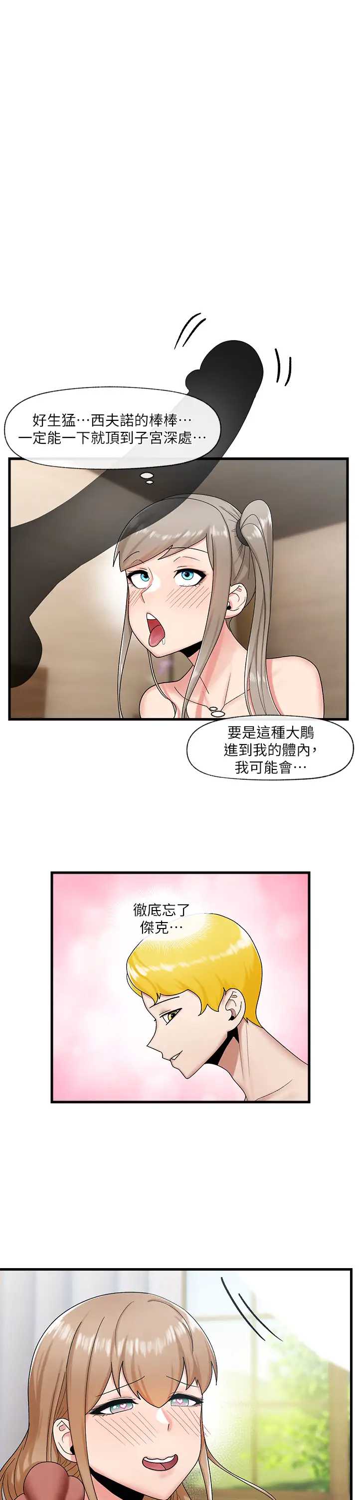 异世界催眠王