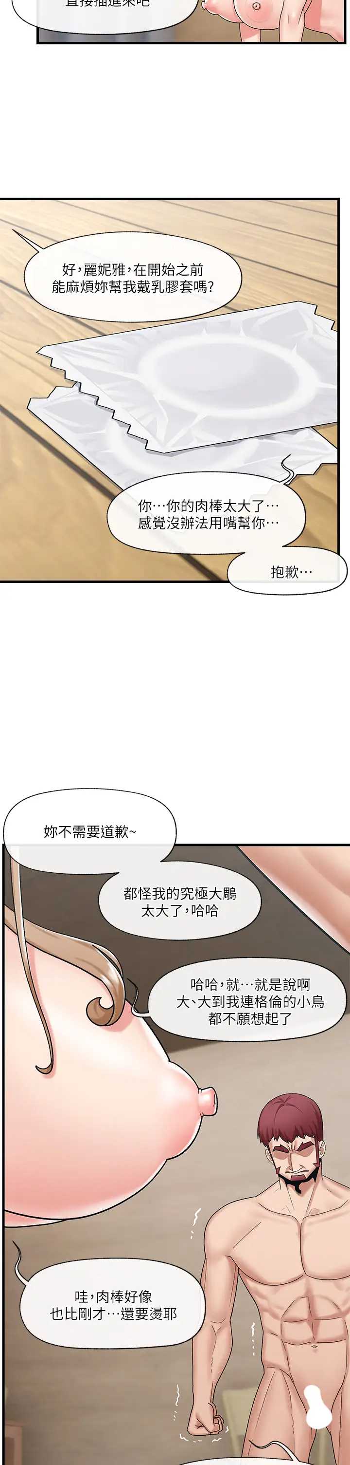 异世界催眠王