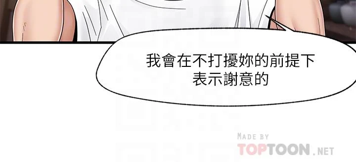 异世界催眠王
