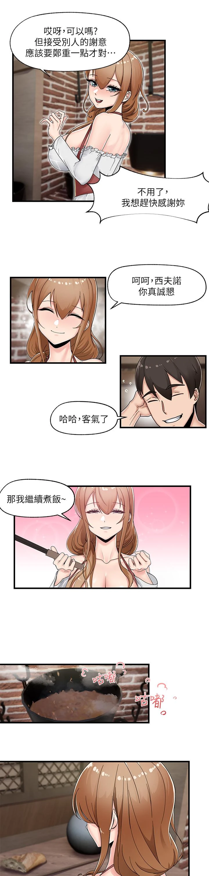 异世界催眠王