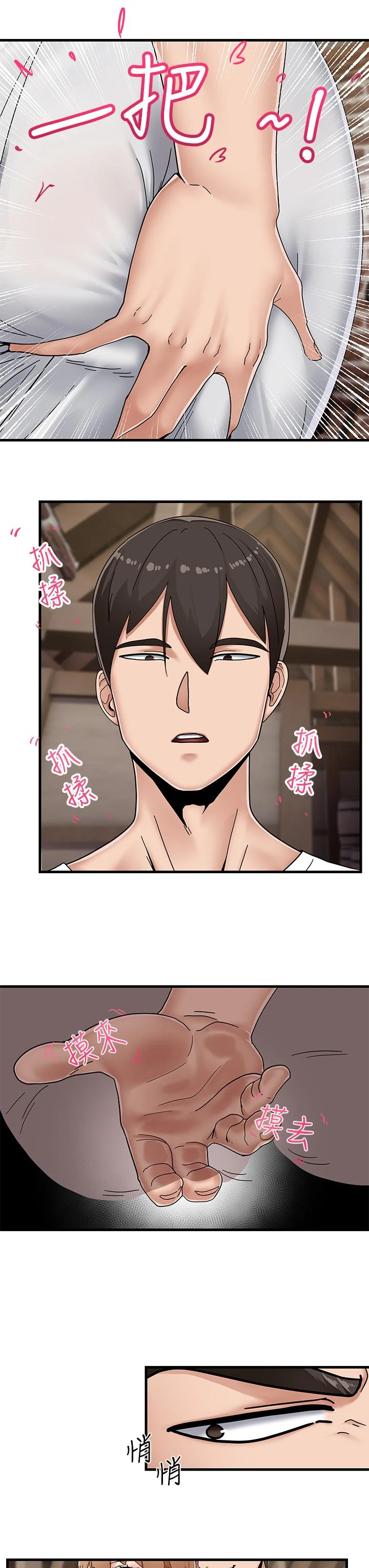 异世界催眠王