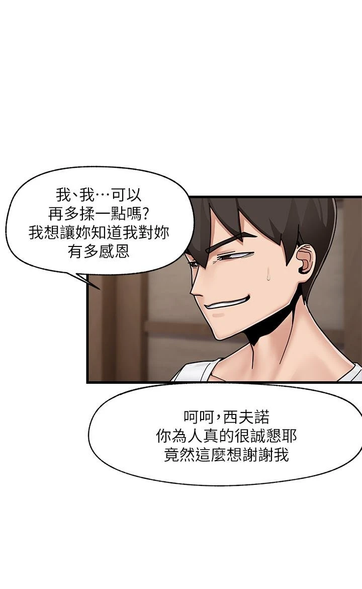 异世界催眠王