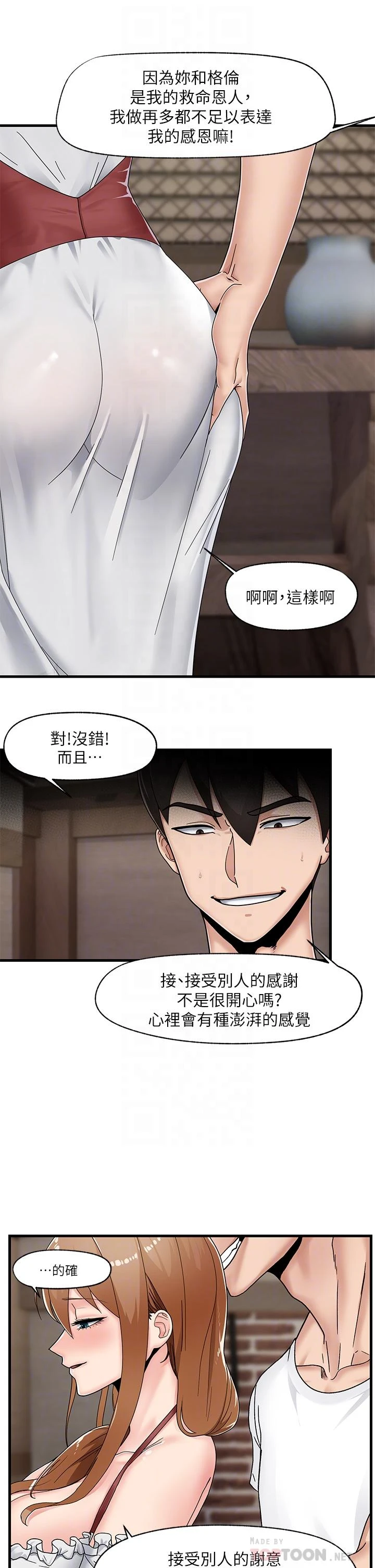 异世界催眠王