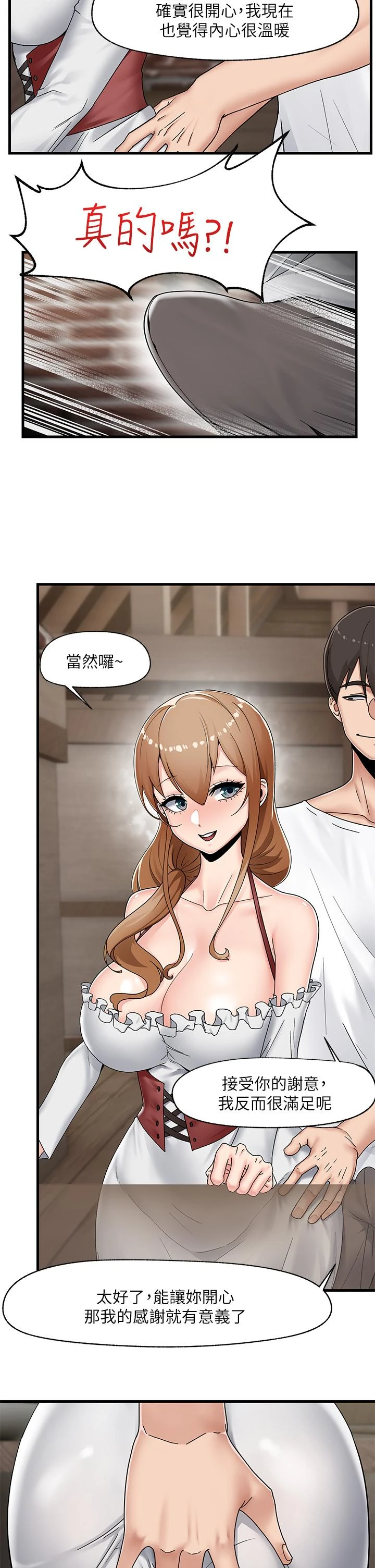 异世界催眠王