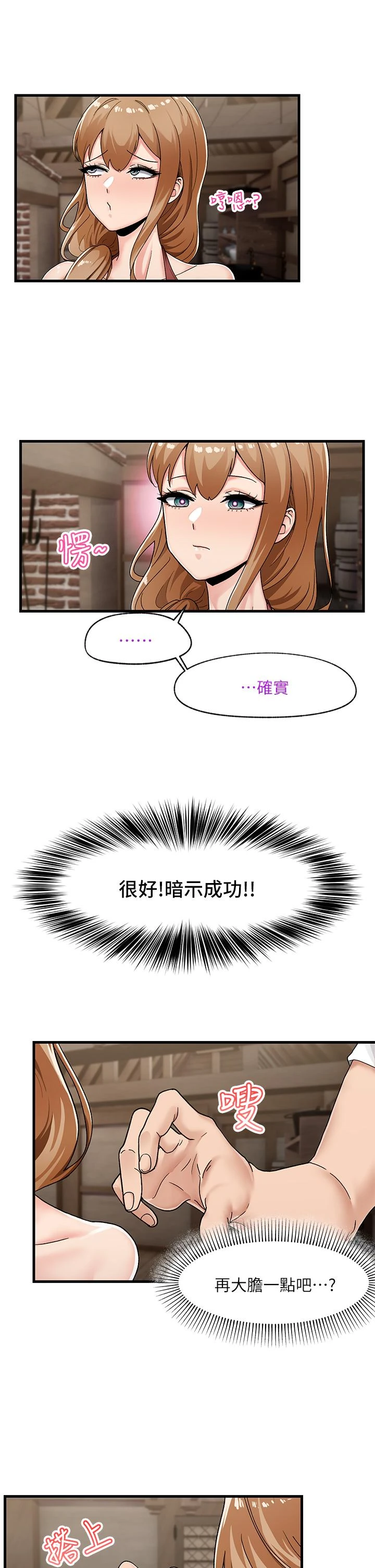 异世界催眠王