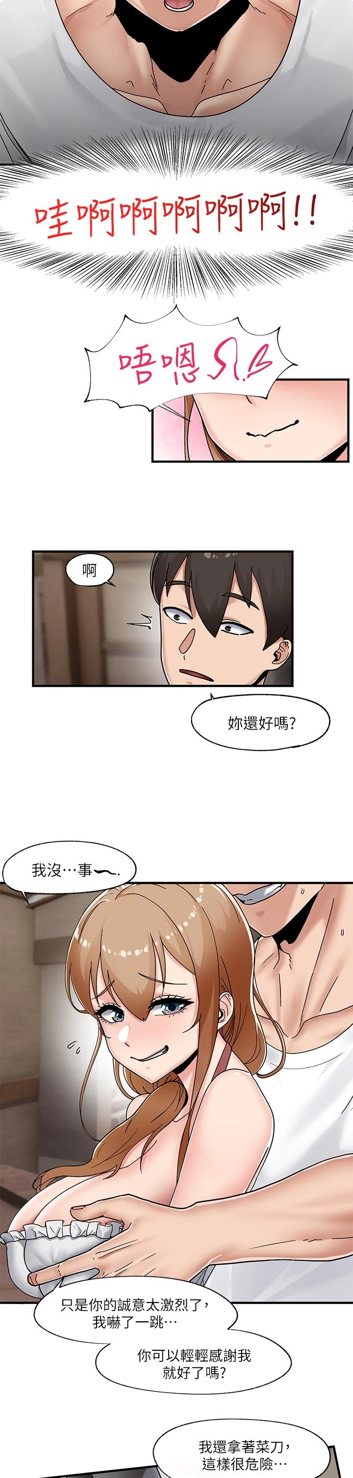 异世界催眠王