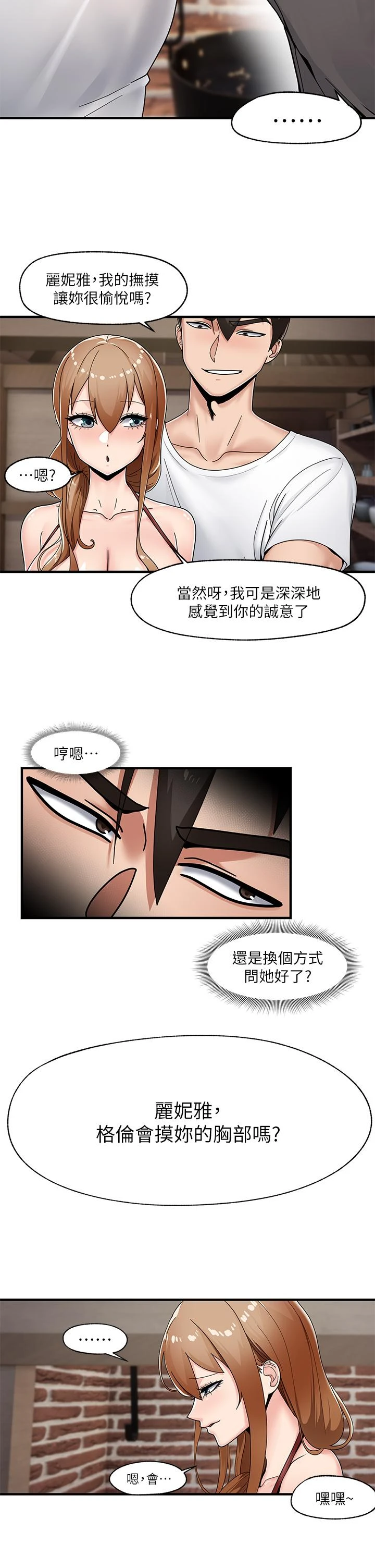 异世界催眠王