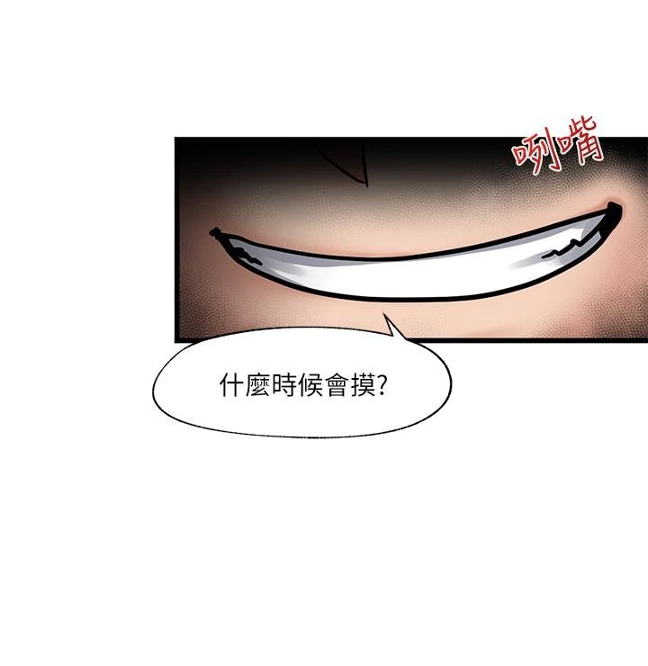 异世界催眠王