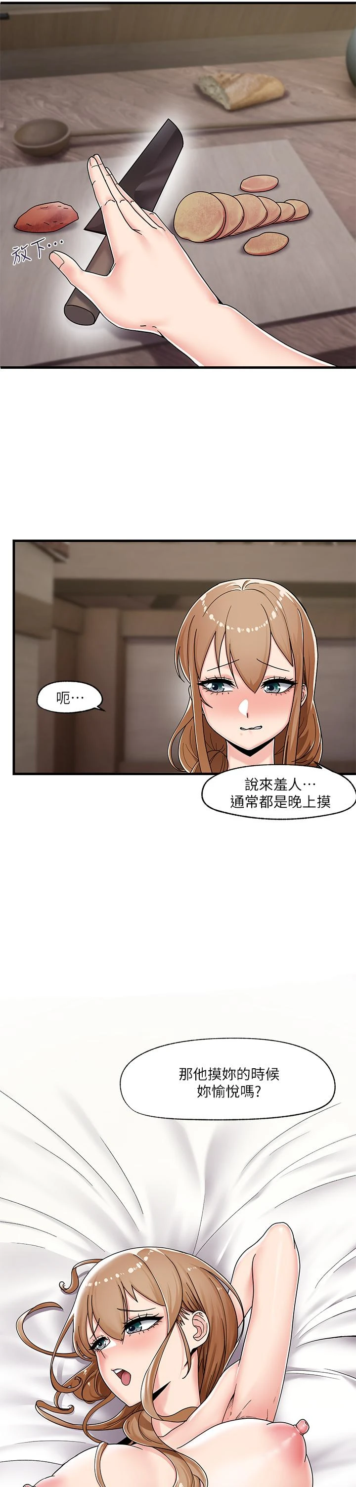 异世界催眠王