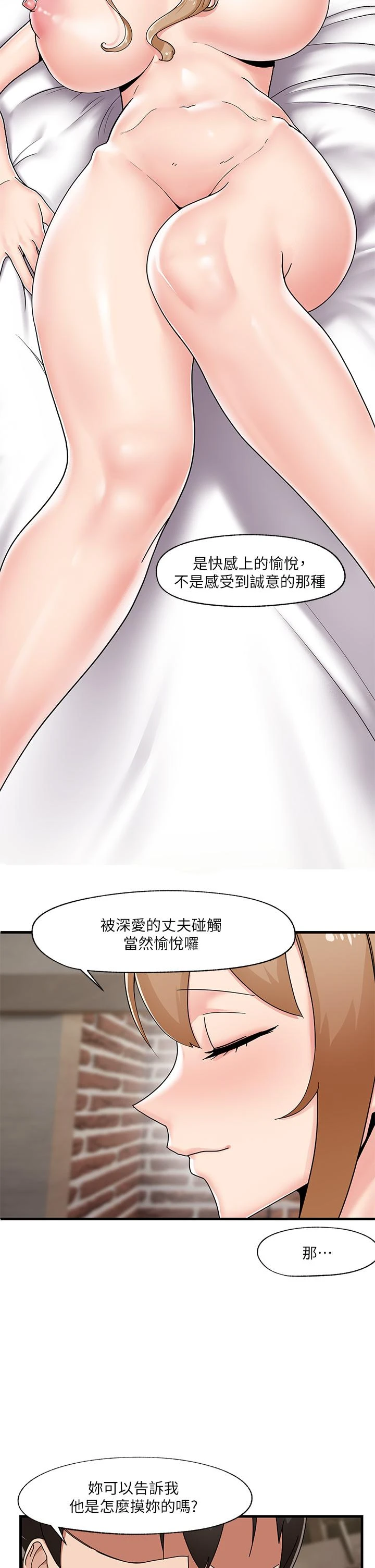 异世界催眠王