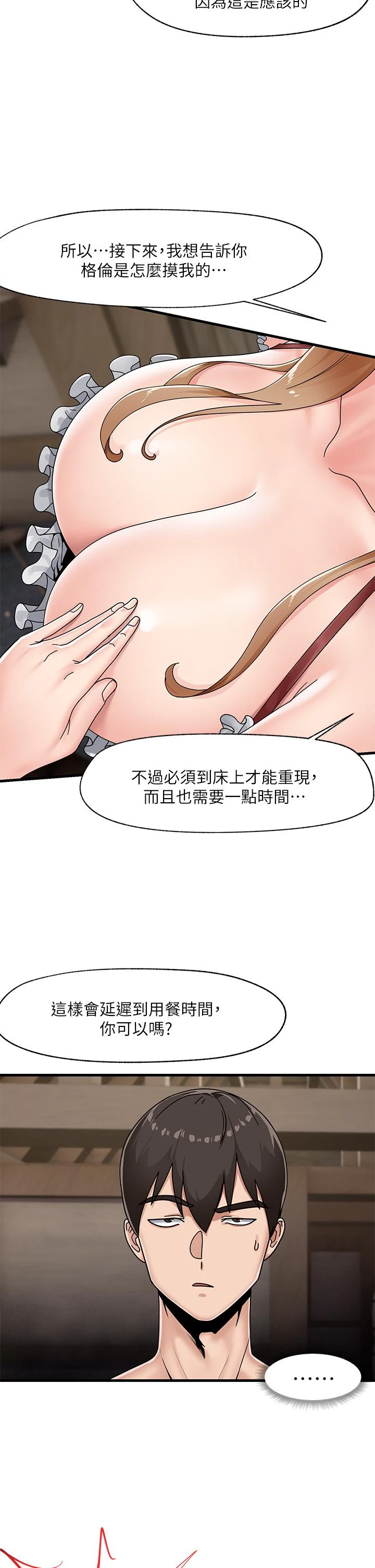 异世界催眠王