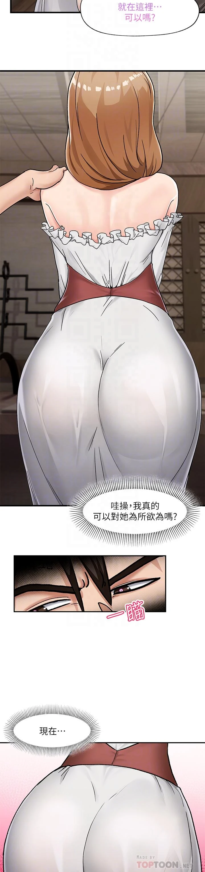 异世界催眠王