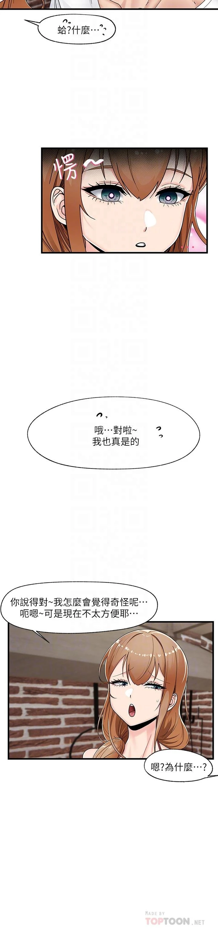 异世界催眠王