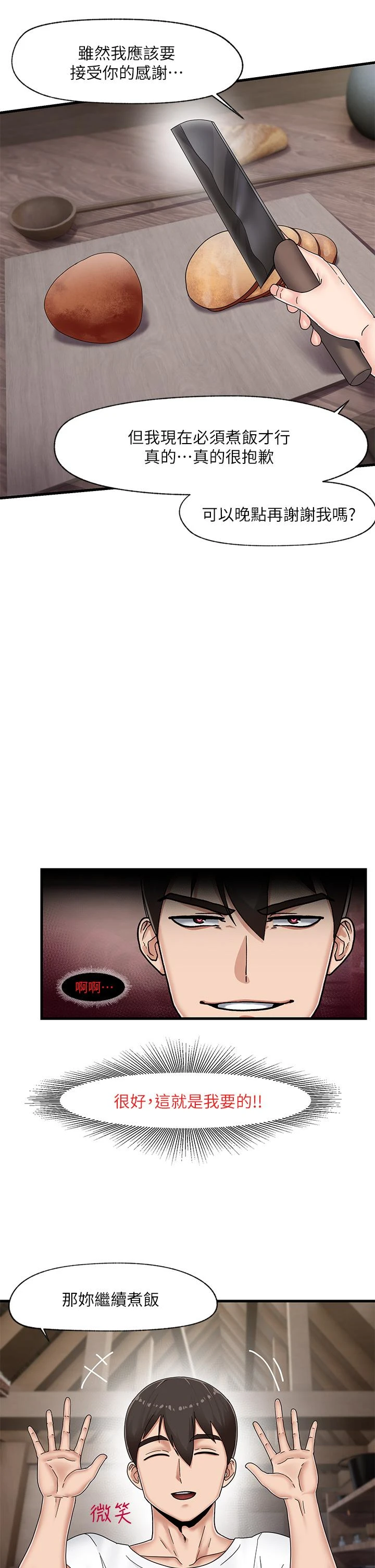 异世界催眠王