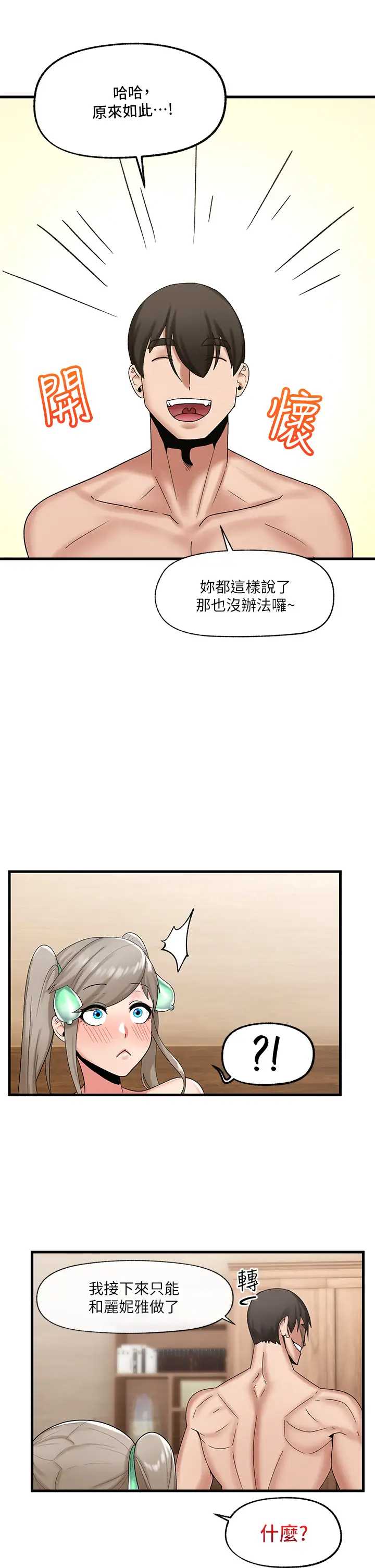 异世界催眠王