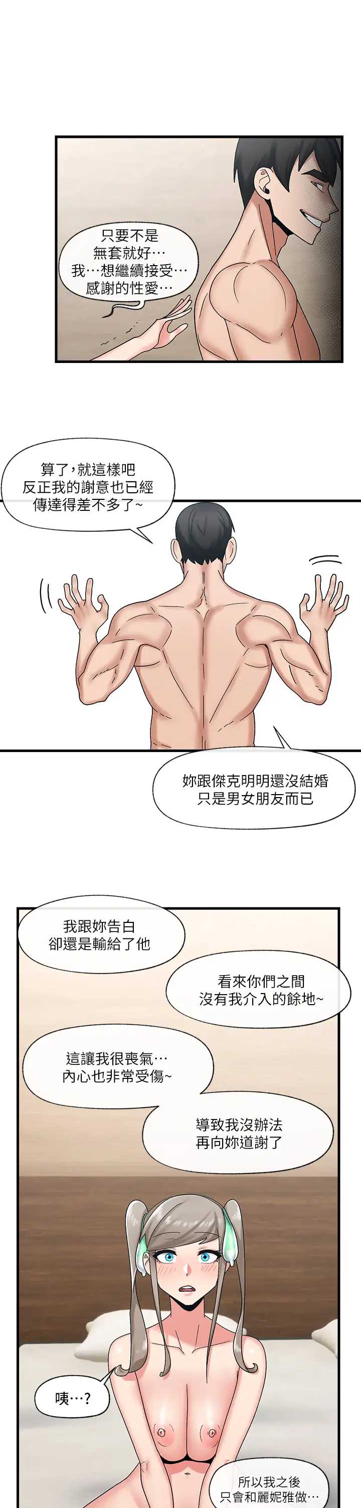 异世界催眠王