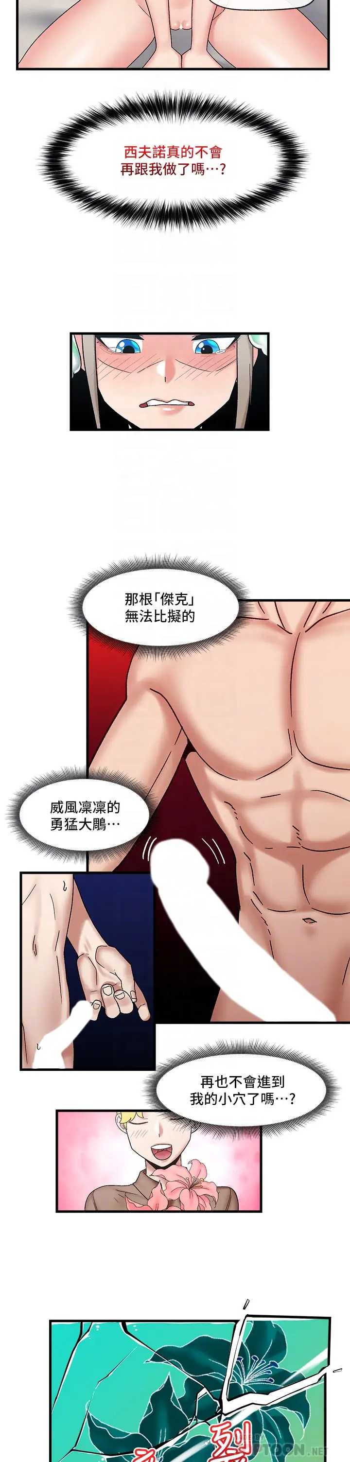 异世界催眠王
