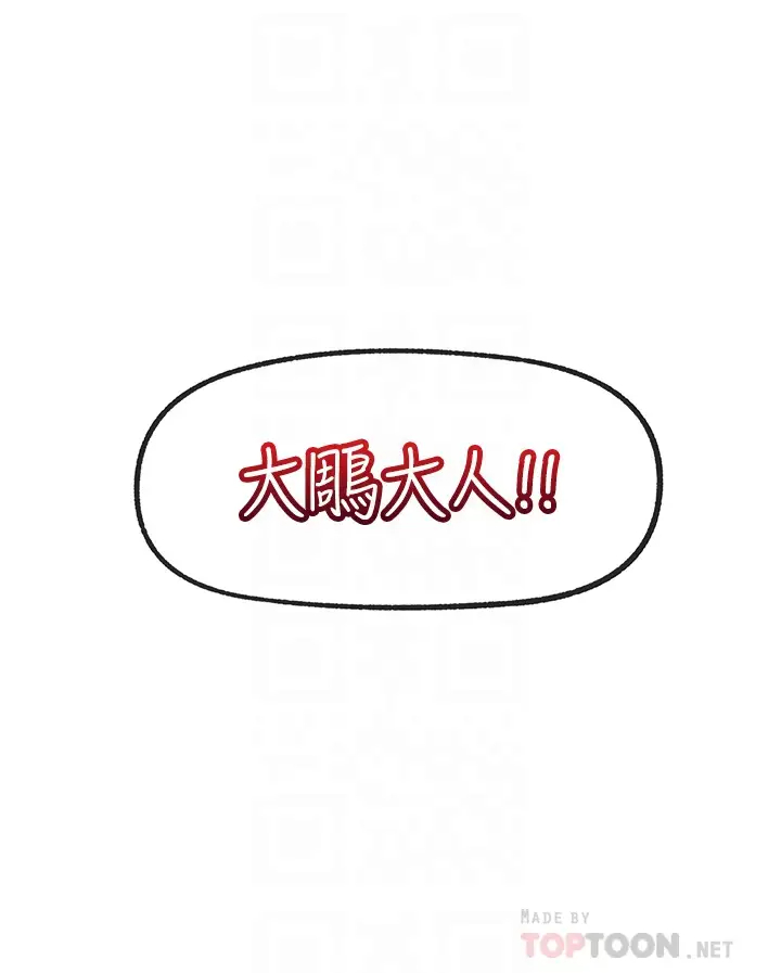 异世界催眠王