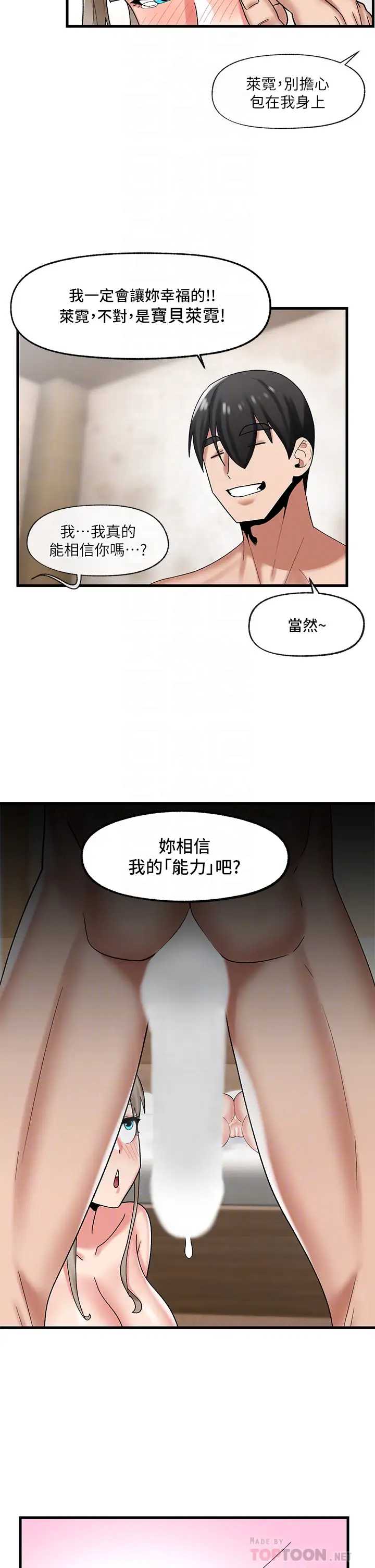 异世界催眠王