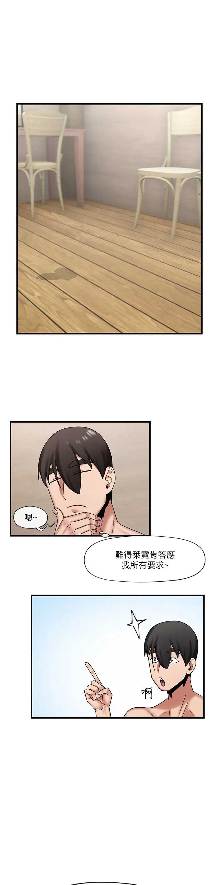 异世界催眠王