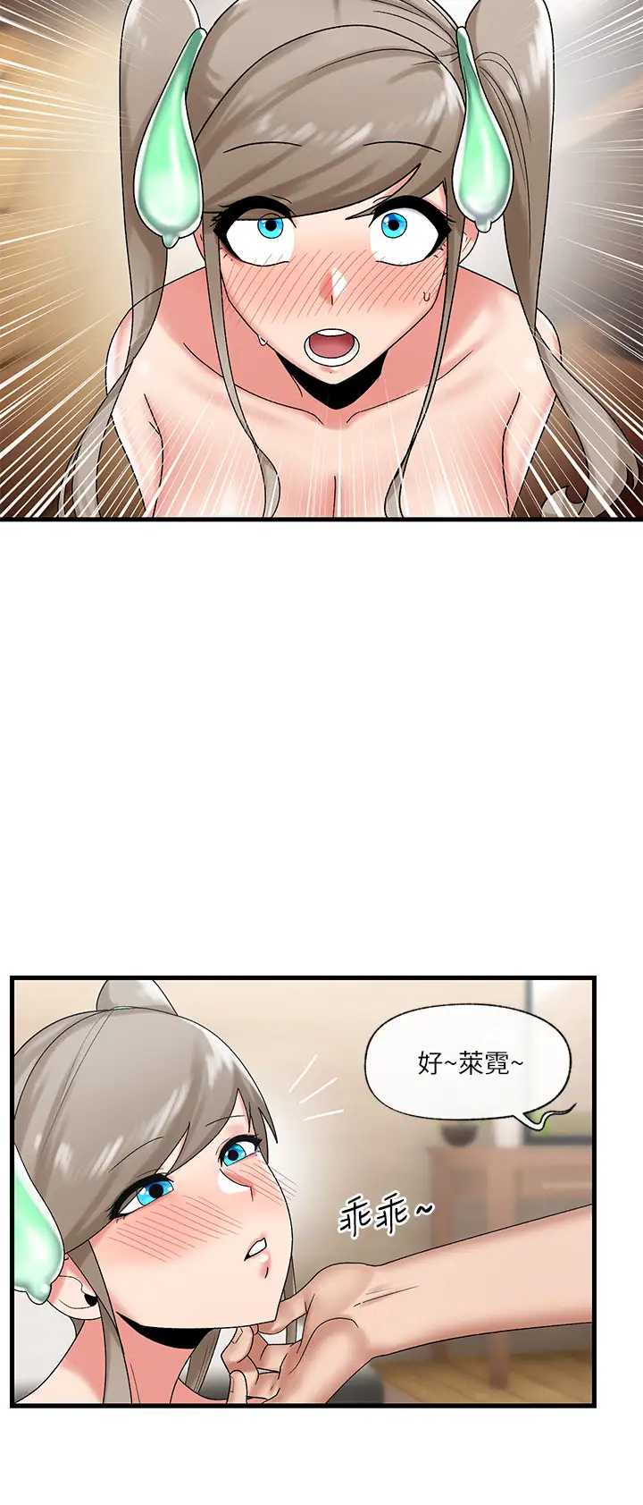 异世界催眠王