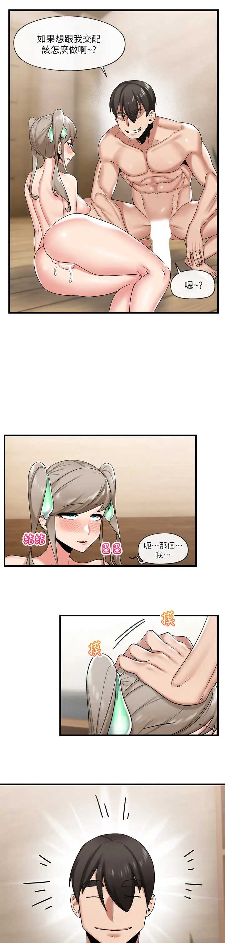 异世界催眠王