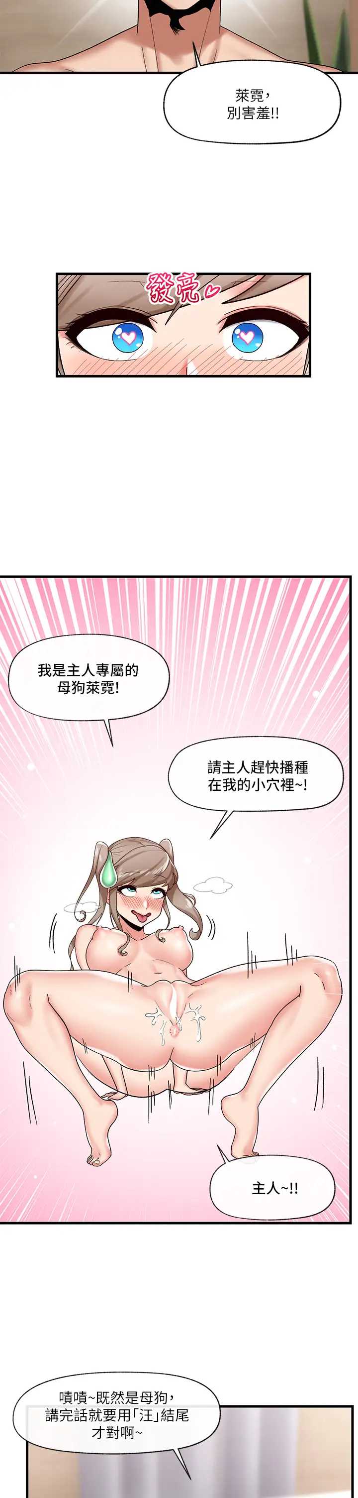 异世界催眠王