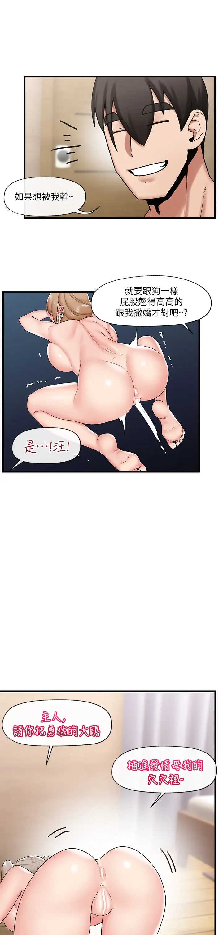 异世界催眠王