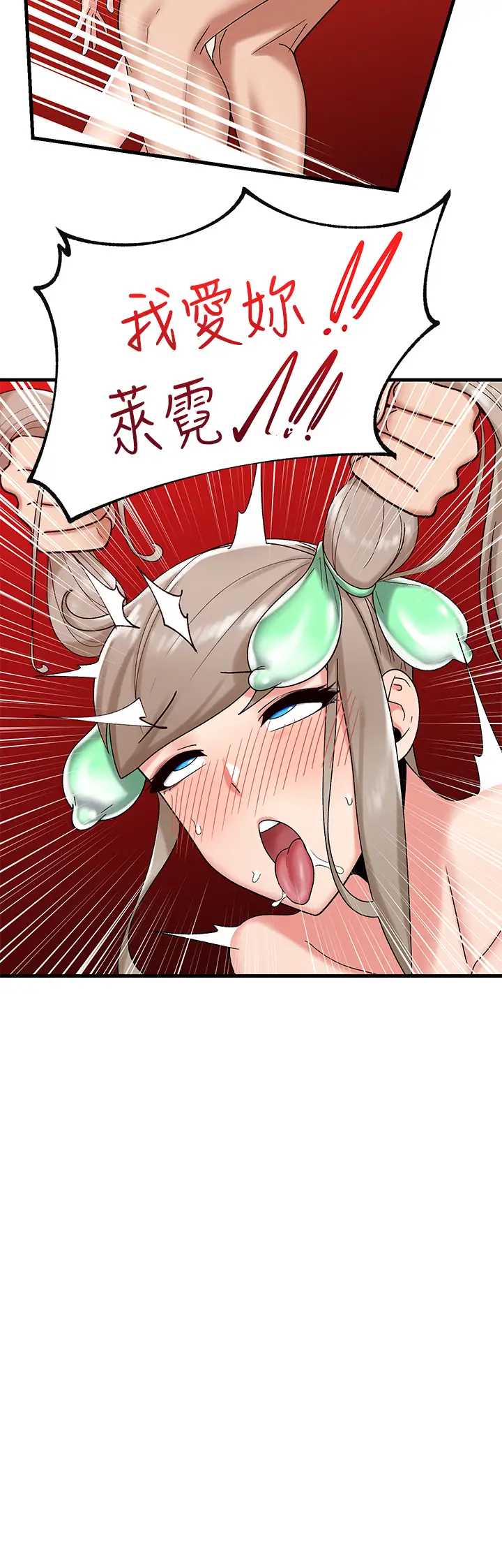 异世界催眠王