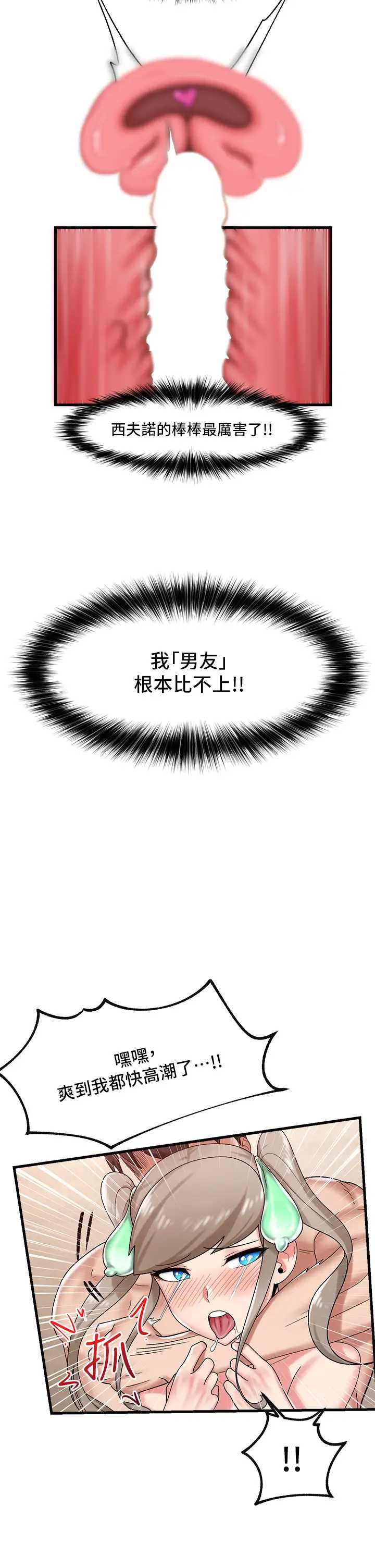 异世界催眠王